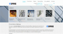 Desktop Screenshot of companybrand.ru
